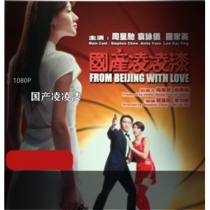 周星驰喜剧大片《凌凌漆》：内核思考，无厘头笑料视频大小/数量