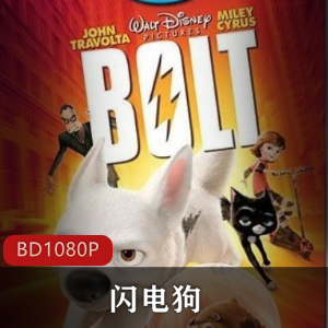 闪dian+gou：好莱坞超能力动画电影，3D影片