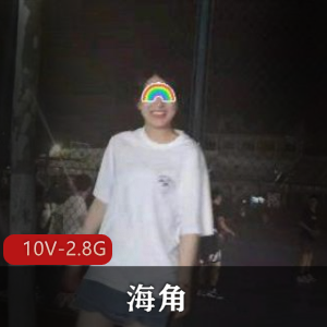 海角-都是人气短资源！+[10V-2.8G]