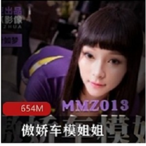 某传媒 傲娇车模姐姐 宽衣解带互动摄影