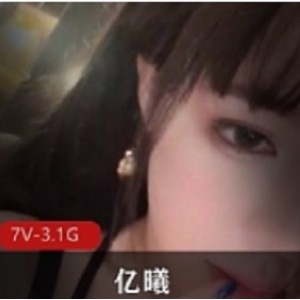 撸铁神片【亿曦】绝品女神下水作品