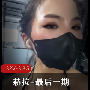 24万粉优质魔鬼身材玩铁健身女神-赫拉-最后一期[32V-3.8G]
