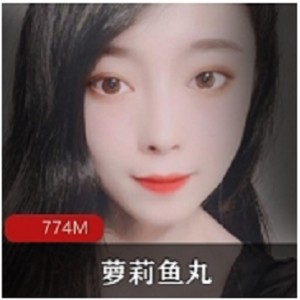 妹子鱼丸 [18P11V-774M]