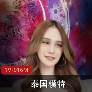 近期很火的三个颜值最高的泰国模特-大战两个小哥 [1V-916M]