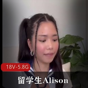优质翘臀留学生Alison~ [18V-5.8G]
