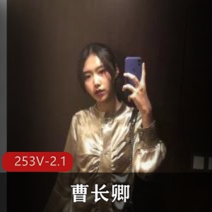 推特女炮手-餐妞卿[253V-2.1G]