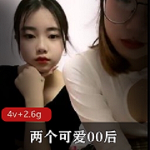 两个可爱00 后女孩舌吻，一起被肥猪男邂逅了 [4v+2.6g]
