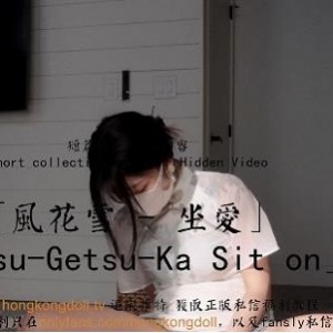 玩偶姐姐-HongKongDoll – [风花雪] 高清无水印 [6V-2.2G]