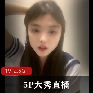 5P表演直播【1V-2.5G】