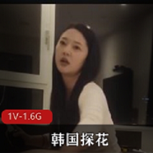 韩国探花-先按摩然后... [1V-1.6G]