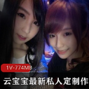 （云宝宝）网红视频最新作品酒店少女