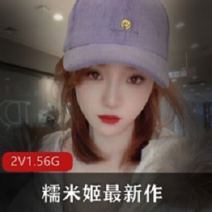 高颜值COSER(糯米姬)最新作