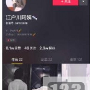 美少女《江户川阿姨福利视频》合集百度云资源