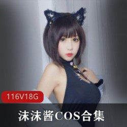 非常可爱的一位COSER小仙女(沫沫酱)COS合集