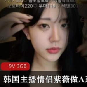 最新散播韩国主播情侣自娱自乐做A系列第29弹