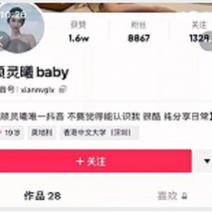 抖音微博百万粉丝网红顾灵曦大合集