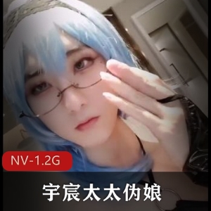 男魅魔宇宸酱：广州死亡三号线2号线伪娘团NV1.2G，三人游