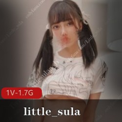 原装VS高科技little_sula推绝世反差仙女最新作品1V1.7G，脸球身材引争议，粉丝疯狂收藏！