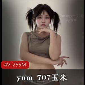 VIP社保姬yum_707长视频大放送，粉丝疯狂观看！
