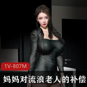 《Fyronyx自制视频：妈妈流浪老人》-播放量30W+，时长19分45秒