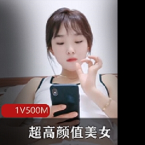 超高颜值美女中年大叔输出1V-1.2G，展现外表出众女神魅力，健康生活方式模特明星