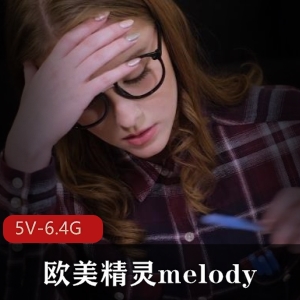 melody早期作品回顾：18岁妩媚天真女超人，学生时期精彩表现，下载观看