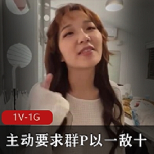 宝岛娃娃脸主动要求团建，一敌十国语对白作品，小姐姐战斗壮观三打一，LU铁杆小哥调整状态下载观看