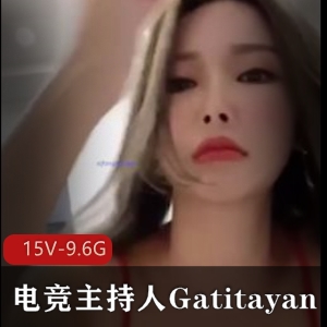 马来西亚知名DOTA2电竞主持人Gatitayan自拍图集CC，身材完美N子，15V-9.6G，满足你的遐想！