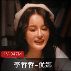 《峰回路转》41分钟大片风格，李蓉蓉优娜领衔，身材怼脸上镜头必看