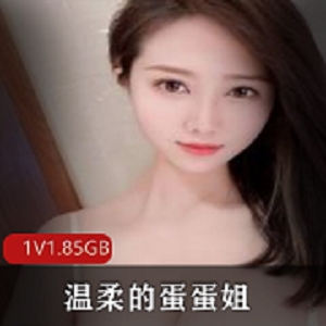 斗鱼超美主播黑料《温柔的蛋蛋姐》私人订制