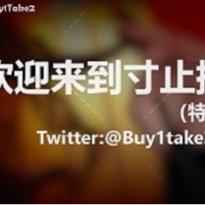 小天天挑战特辑：buy1take2寸止热潮，十场比赛实力惊艳