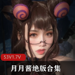 月月酱：性感女神绝版合集，长腿金字招牌，甜美漂亮声音好听顶级质量精品