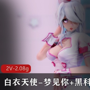 精选MMD全动态动画：白衣天使梦见你，黑科技眼镜