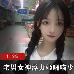 虎牙清纯网红RP社巨R浮力姬奶猫九九酱百度云合集94V-1.42G