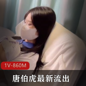唐伯虎：笑容甜美白嫩学妹，1V860M质量代表探花