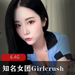 Girlcrush舞蹈资源下载，6.4G视频大礼包！