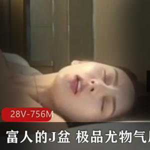 J盆精选尤物：气质颜值身材，蜂蜜臀短视频