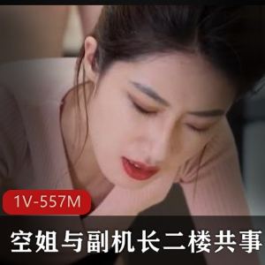 29分钟真实故事：空姐副机长离婚背后的故事