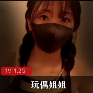 冲浪少女hongkongdoll玩偶姐姐海洋冒险29分钟视频