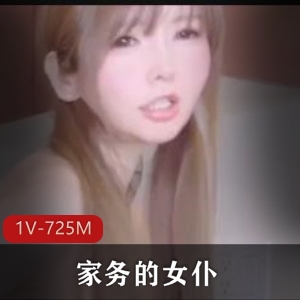 露脸女仆自拍17分钟大片，身材白嫩无保护战斗下载