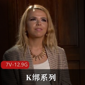 自由国出品Kink系列第一季《SexAndSubmission》，52集100G合集