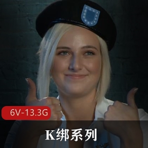 Kink第一季：52集100G合集，深H、指J、K绑道就娆美国顶级电影制作商质量保证