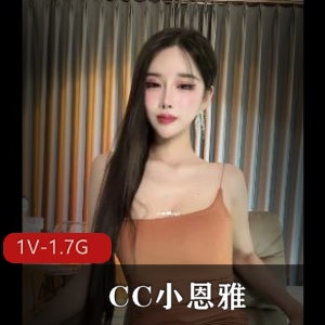 CC小恩雅S闺蜜公主自拍视频，时长15分钟，故事扭动，下载观看