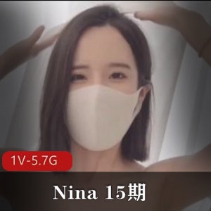Nina自拍第15期，时长21分钟，妹妹遐想，道具用嘴
