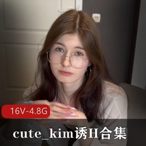 16部完整版自拍合集，cute_kim牙套情女家庭L伦S吞金，下载观看