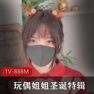 玩偶姐姐R圣诞特辑20分钟高清视频下载