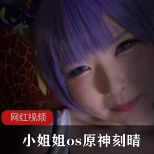 原神刻晴cosplay小姐姐，绅士们的幻想之美