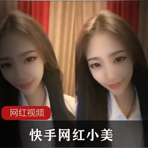 小美：网红女神美腿直播合集，865MB资源等你来收藏！