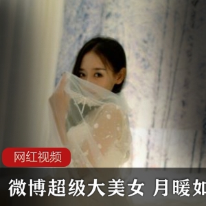 微博女神王多鱼：修长美腿姿势在线播放精品视频