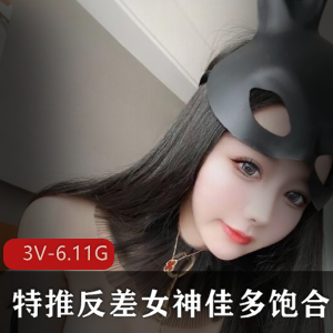 Twitter女神佳多饱&反差婊王一菲视频图包6.1G